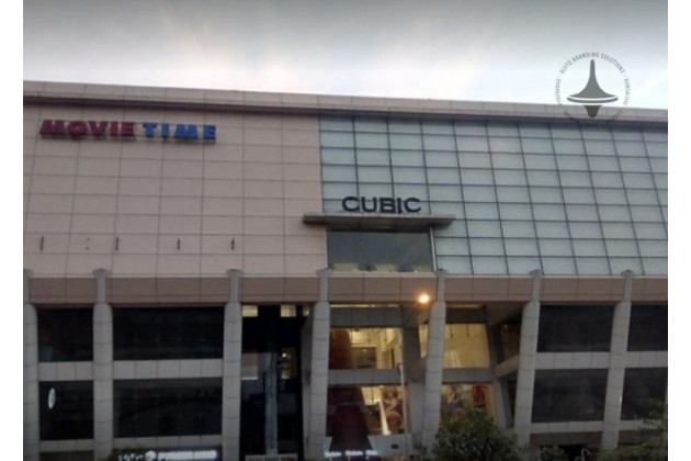 Cubic Mall - Screen - 2 - Chembur