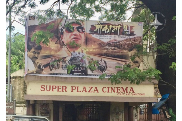 Super Plaza Cinema - Screen - 1 - Grant Road