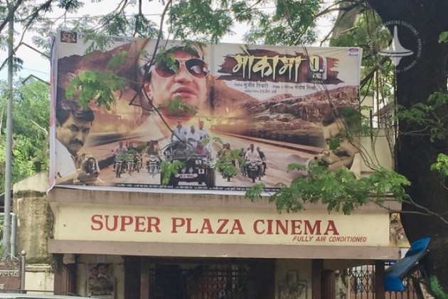 Super Plaza Cinema - Screen - 1 - Grant Road