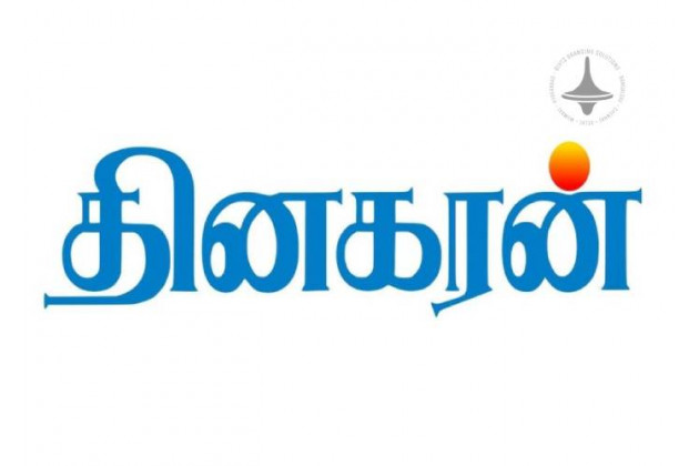 Dinakaran Website