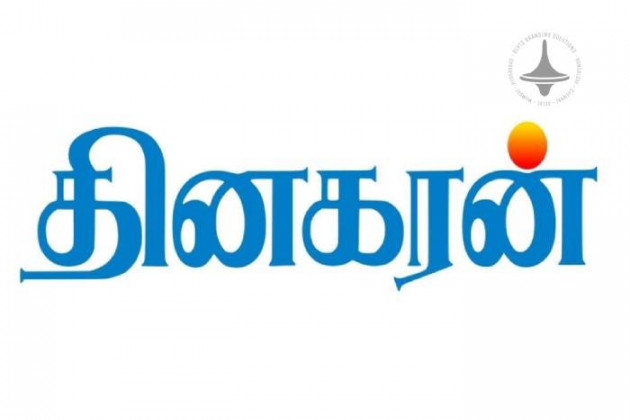 Dinakaran Website