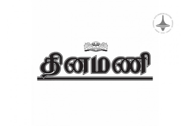 Dinamani Website