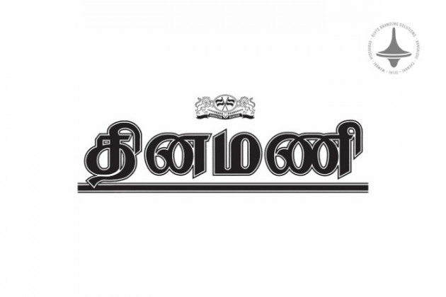 Dinamani Website