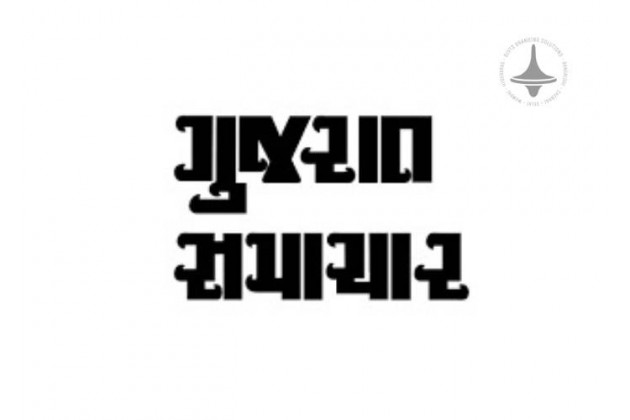 Gujarat Samachar ePaper Website