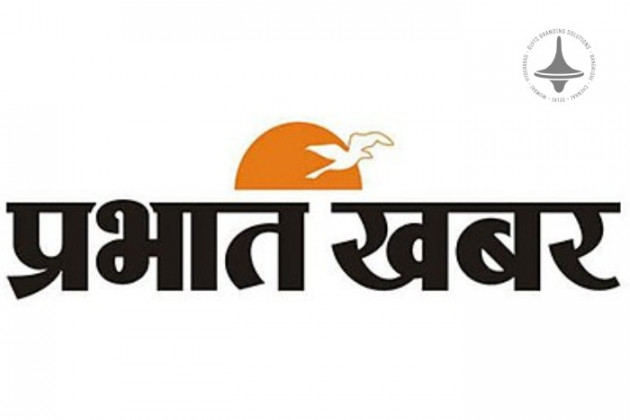 Prabhat Khabar, Website