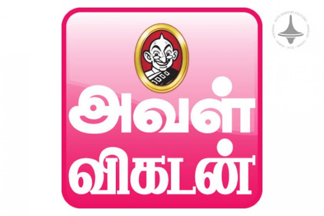 Aval Vikatan