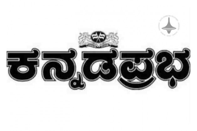 Kannada Prabha ePaper