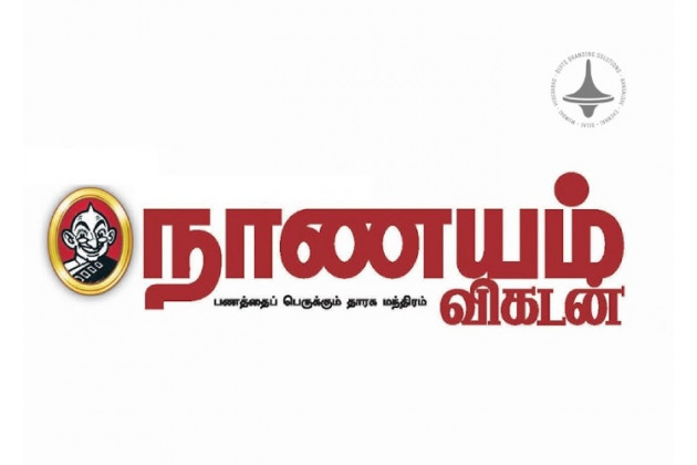 Naanayam Vikatan