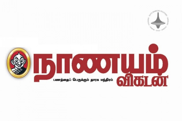 Naanayam Vikatan