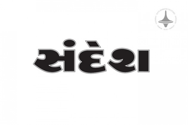 Sandesh - Ahmedabad - Gujarati Newspaper