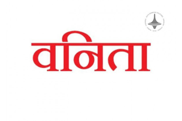 Vanitha Women's Hindi