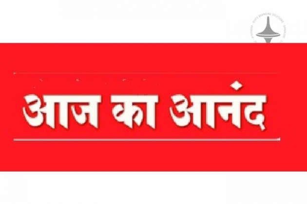 Aaj Ka Anand - Pune - Hindi Newspaper