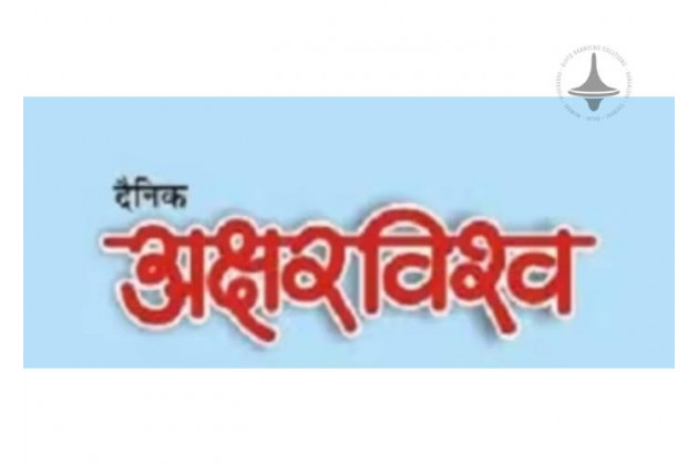 Akshar Vishva - Main - Hindi Newspaper