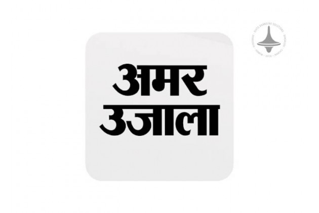 Amar Ujala - Delhi - Hindi Newspaper