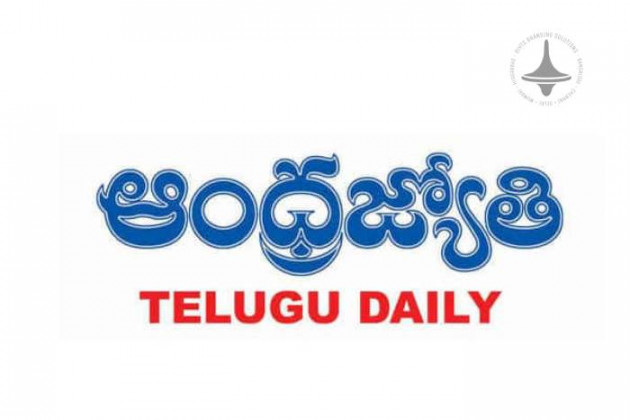 Andhra Jyothi - Hyderabad - Telugu Newspaper