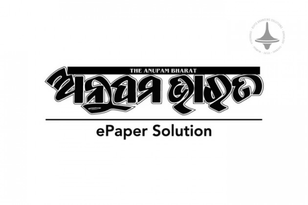 Anupam Bharat - Berhampur - Main Newspaper