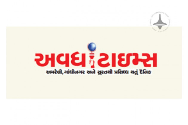 Avadh Times - Amreli - Gujarati Newspaper