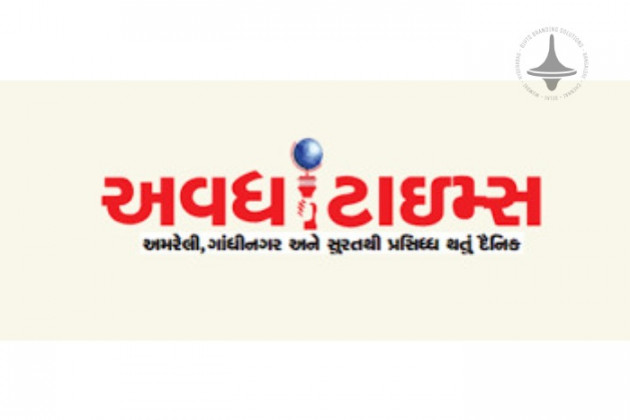 Avadh Times - Amreli - Gujarati Newspaper