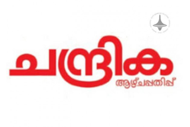 Chandrika - Main - Malayalam Newspaper - Kanhangad