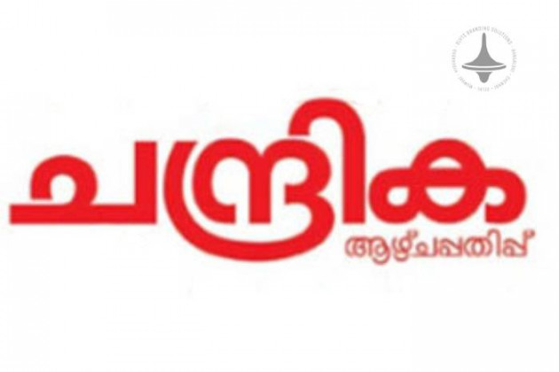 Chandrika - Main - Malayalam Newspaper - Kanhangad