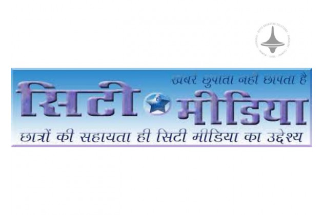 City Media - Ambala - Hindi Newspaper