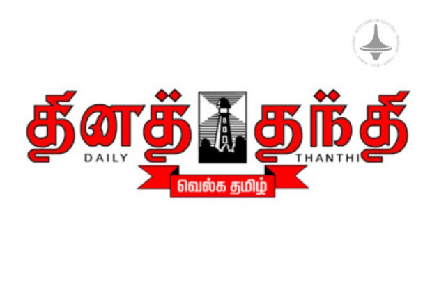 Daily Thanthi - Tanjore - Tamil Newspaper