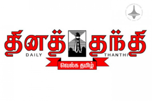 Daily Thanthi - Tamil Newspaper