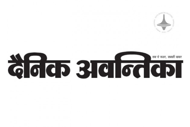 Dainik Awantika - Hindi Newspaper