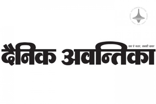 Dainik Awantika - Hindi Newspaper