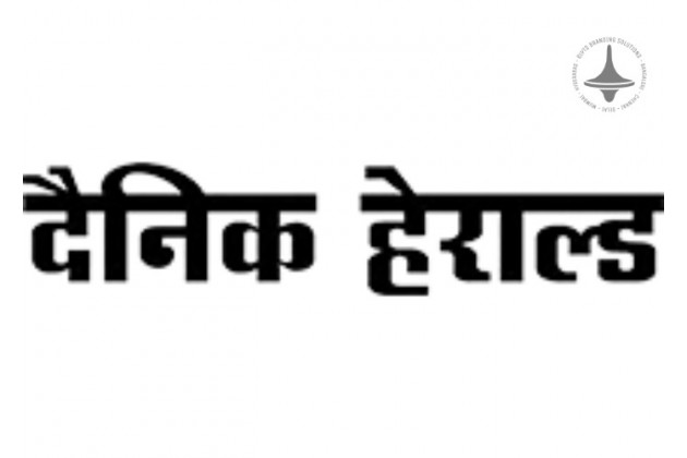 Dainik Herald - Marathi Newspaper