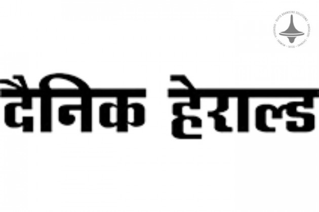 Dainik Herald - Marathi Newspaper