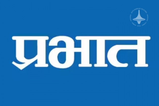 Dainik Prabhat - Pune - Main Newspaper