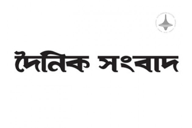 Dainik Sambad - Agartala - Bengali Newspaper