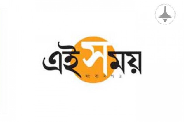 Ei Samay - Kolkata - Bengali Newspaper