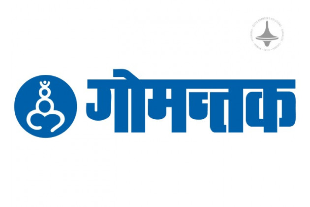 Gomantak - Main - Marathi Newspaper