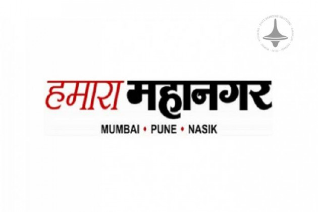 Hamara Mahanagar - Main - Hindi Newspaper