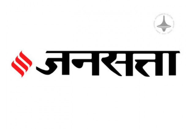 Jansatta - Delhi - Hindi Newspaper