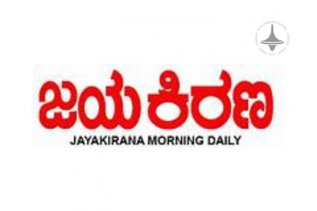 Jaya Kirana - Main - Kannada Newspaper