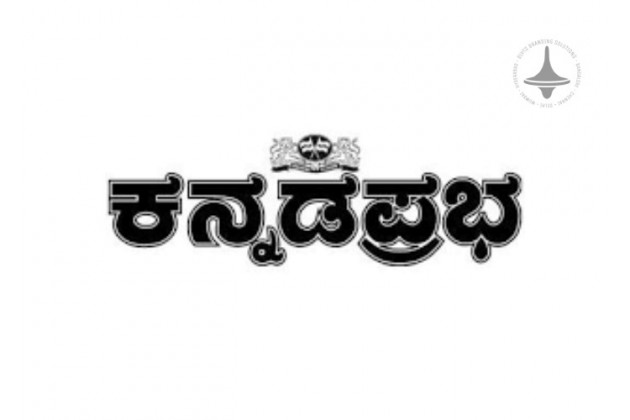 Kannada Prabha Website