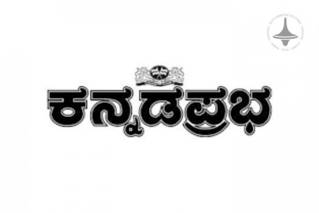 Kannada Prabha Website