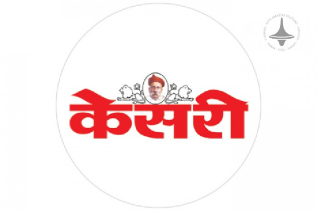 Kesari - Main - Kolhapur - Marathi Newspaper