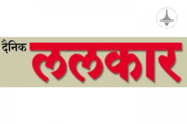 Dainik Lalkar - Sangli - Marathi Newspaper