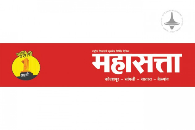 Mahasatta - Main - Marathi Newspaper