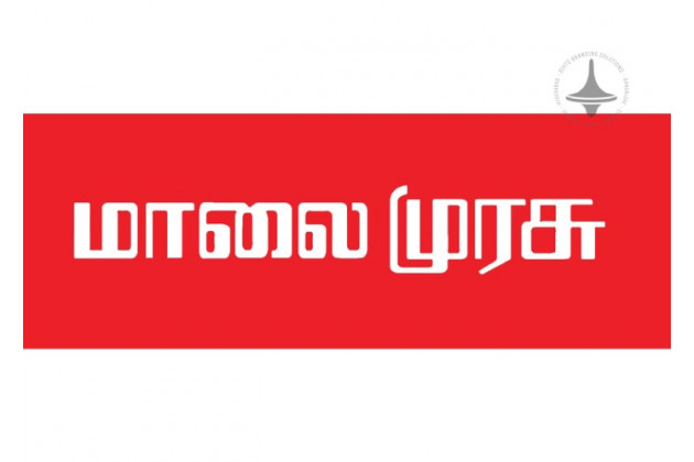 Malai Murasu - Main - Tamil Newspaper