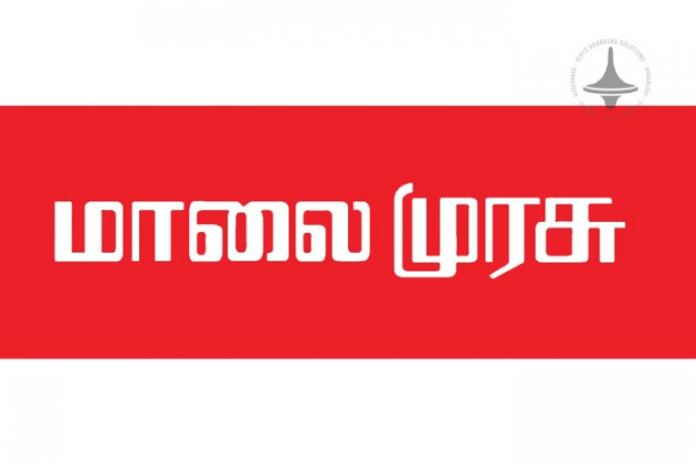 Malai Murasu - Main - Tamil Newspaper