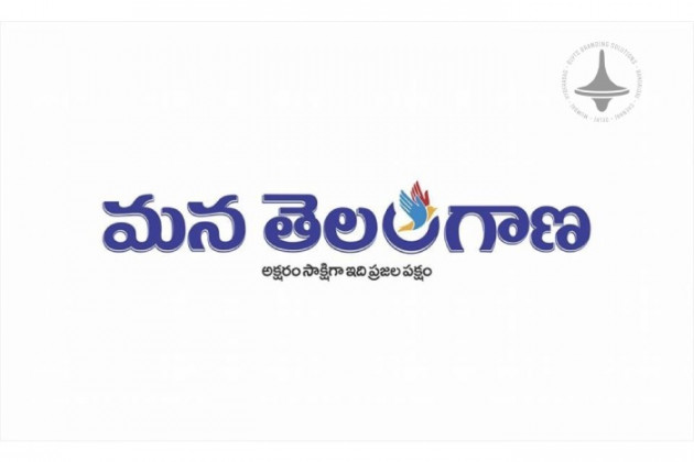 Mana Telangana - Hyderabad - Telugu Newspaper