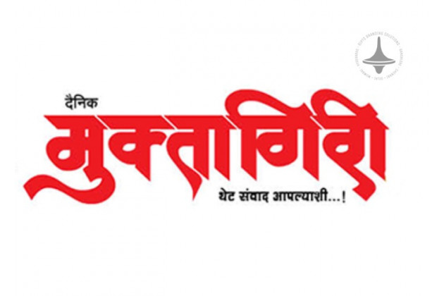 Muktagiri - Satara - Marathi Newspaper