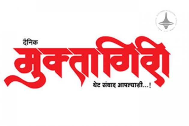 Muktagiri - Satara - Marathi Newspaper