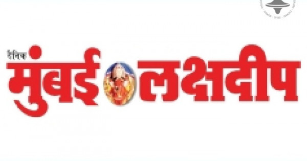 Mumbai Lakshadeep Main Marathi Newspaper best branding agencies in pune ...