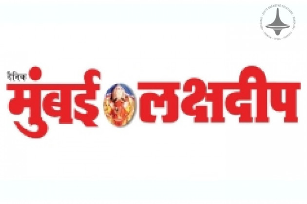 Mumbai Lakshadeep - Main - Marathi Newspaper